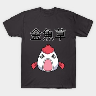 Hoozuki no reitetsu goldfish plant T-Shirt